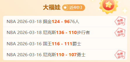 东契奇旧地,战旧主表现,抢眼,博天堂,彩票平台,在线投注,彩票预测,彩票服务