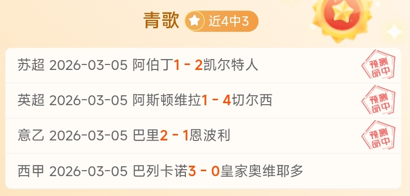 大乐透期号,专家推荐,帕尔梅拉斯,博天堂,彩票平台,在线投注,彩票预测,彩票服务