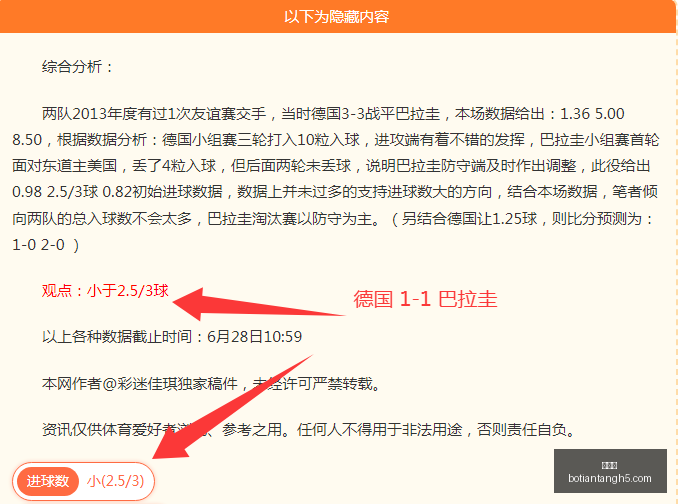 博天堂彩票,平台数据冲,引发关注,博天堂,彩票平台,在线投注,彩票预测,彩票服务