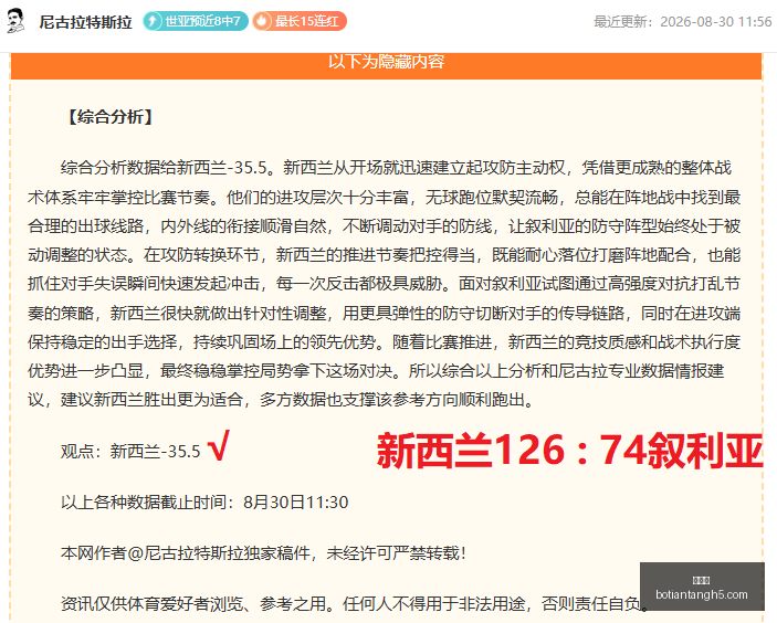 销量预测超,百万,平台独占近,博天堂,彩票平台,在线投注,彩票预测,彩票服务