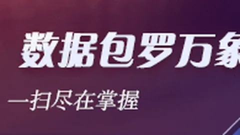 约维奇：天赋异禀，潜力无限，球探主管解读其未来之路